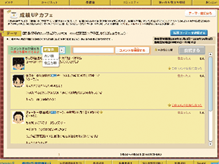 eラーニングコンテンツ制作